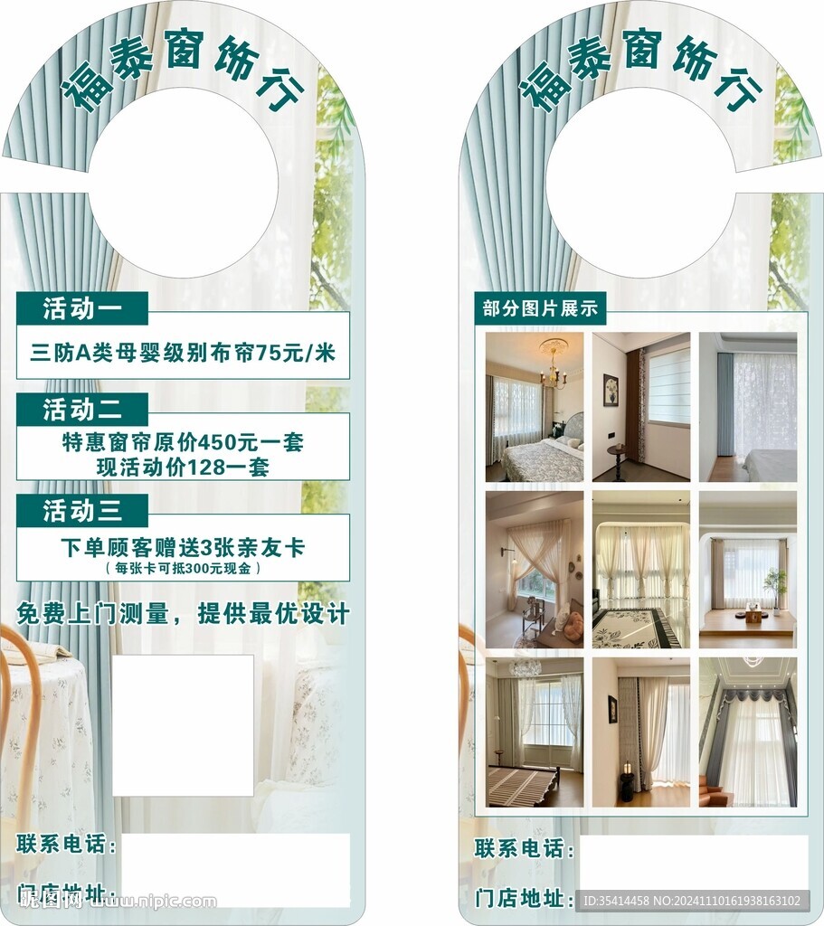 窗帘门挂