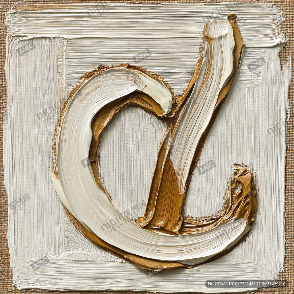 油漆字体5
