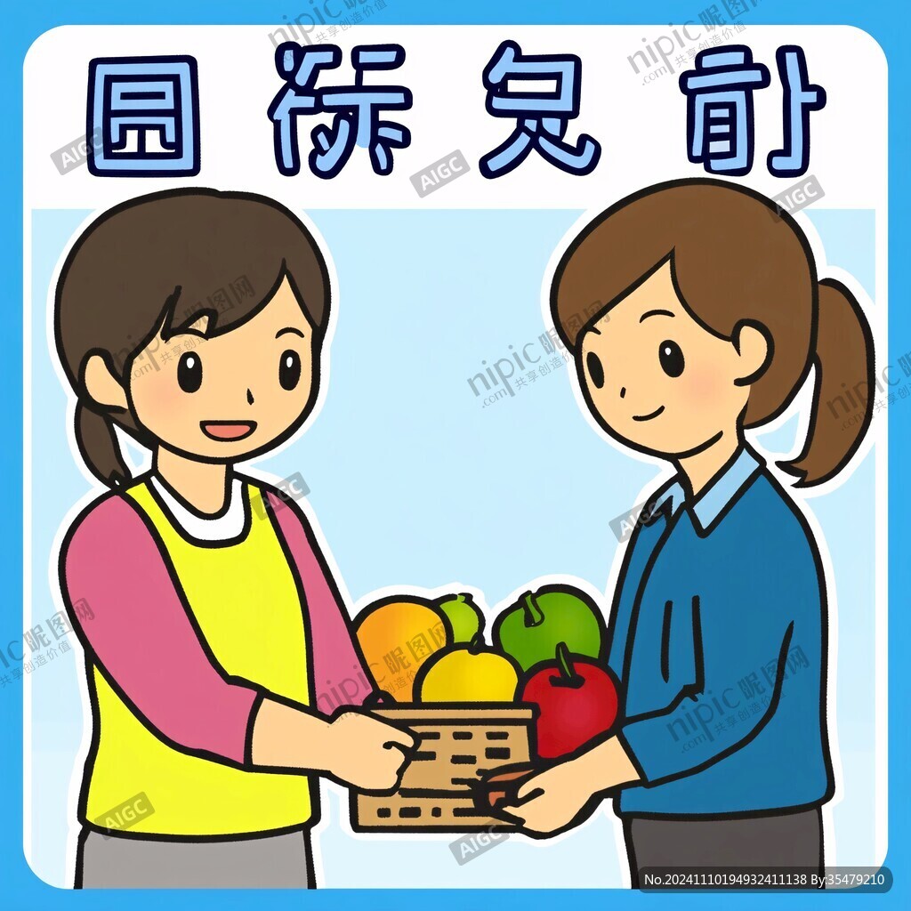 供果箱