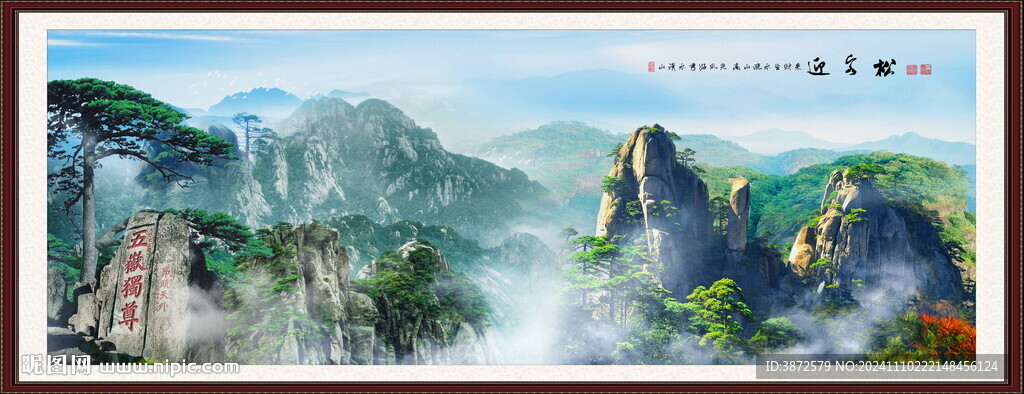 山水画 