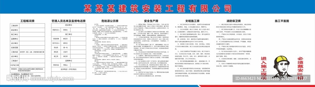 五牌一图