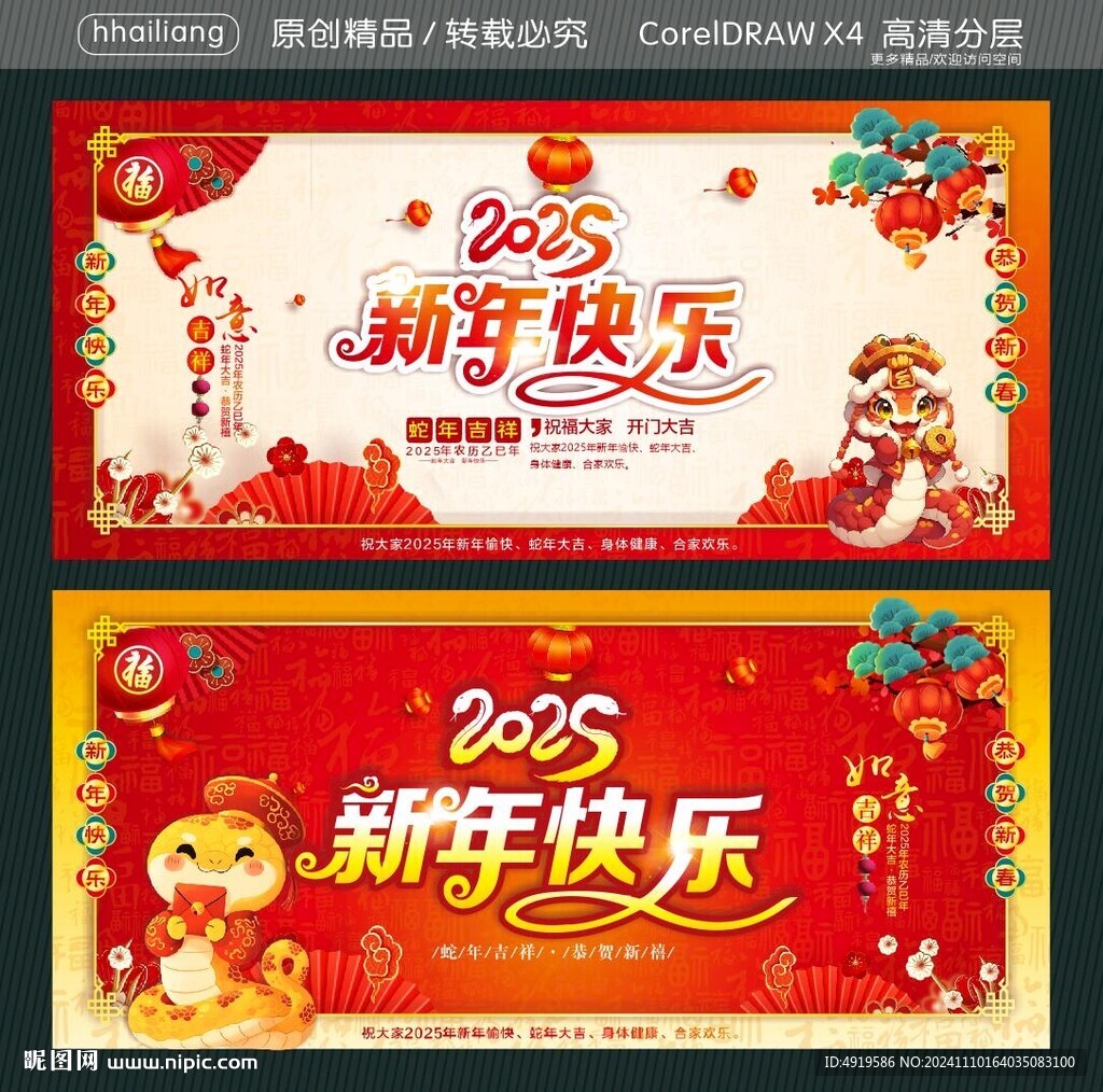 新年快乐