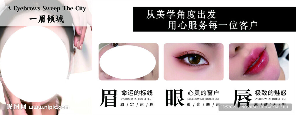 纹眉灯箱