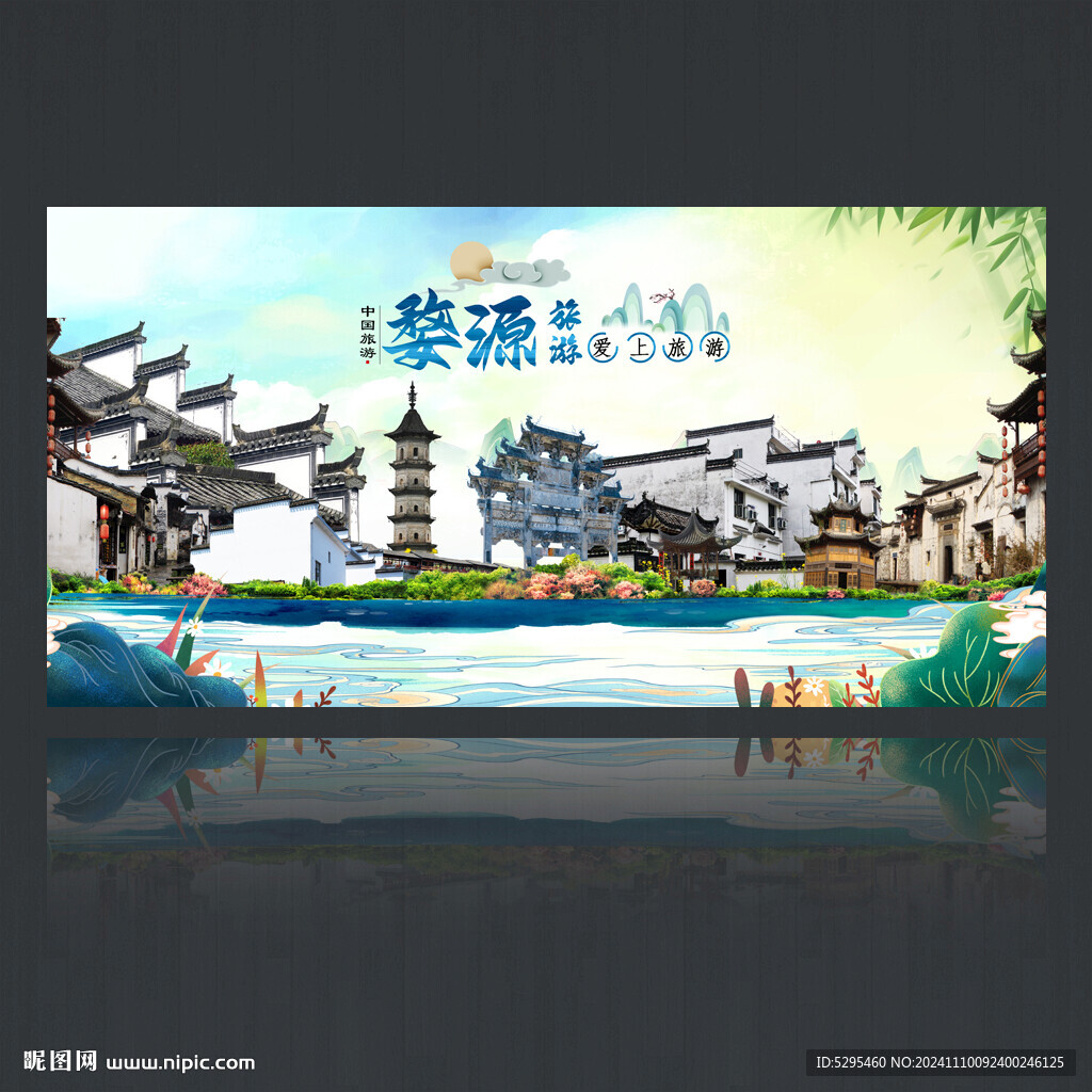 婺源