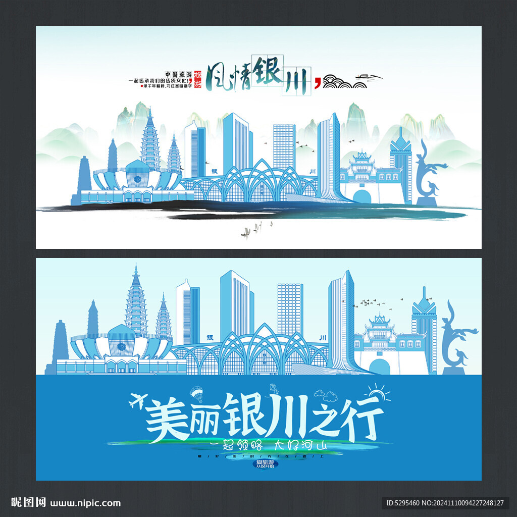 银川