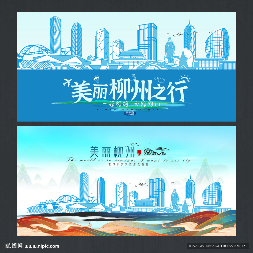 柳州