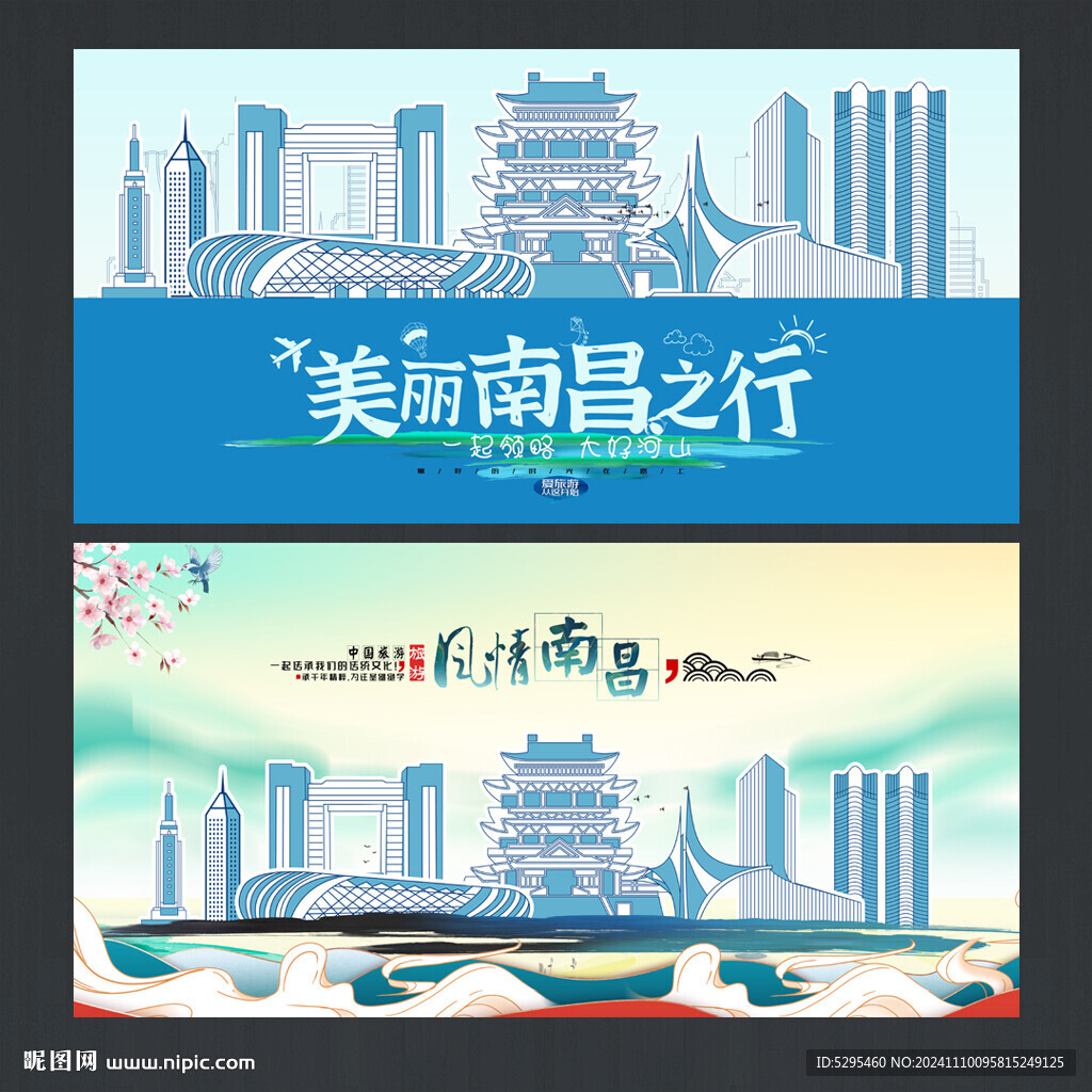 南昌