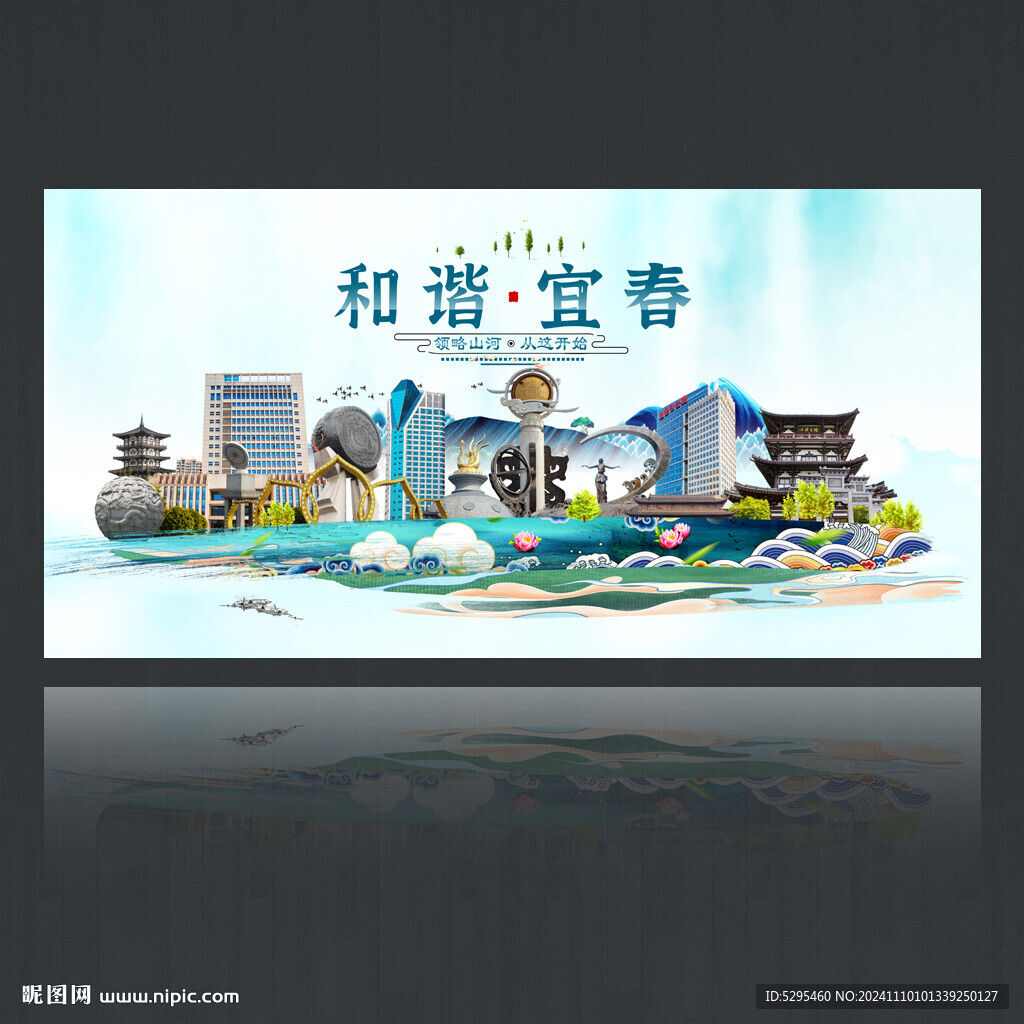 宜春