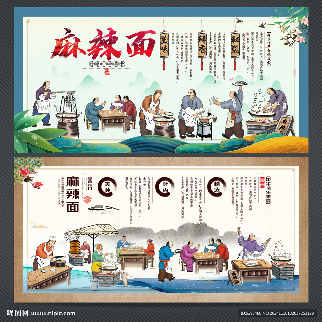麻辣面