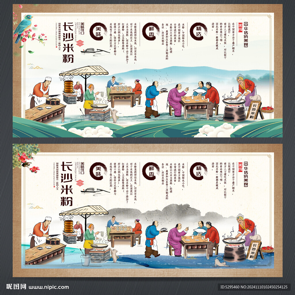 长沙米粉