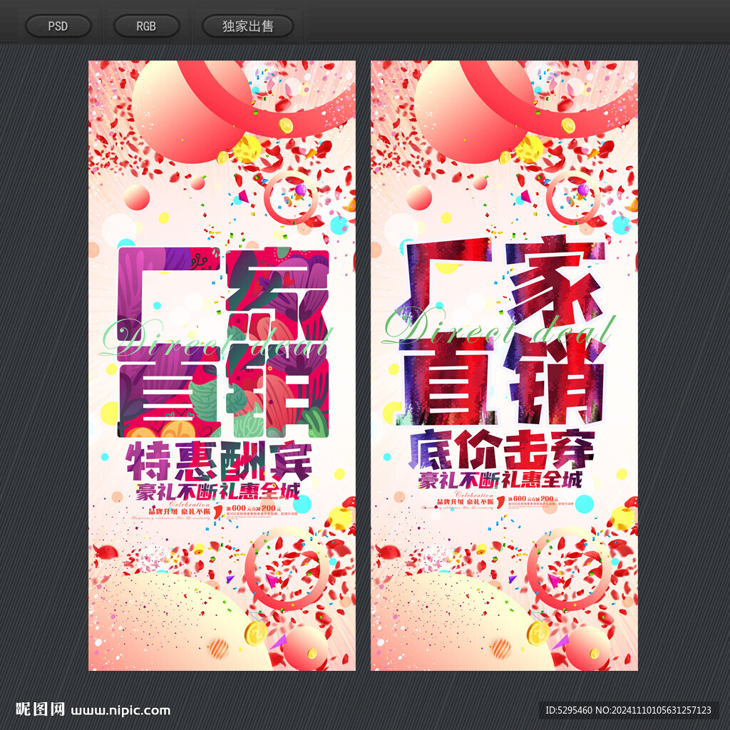 厂家直销