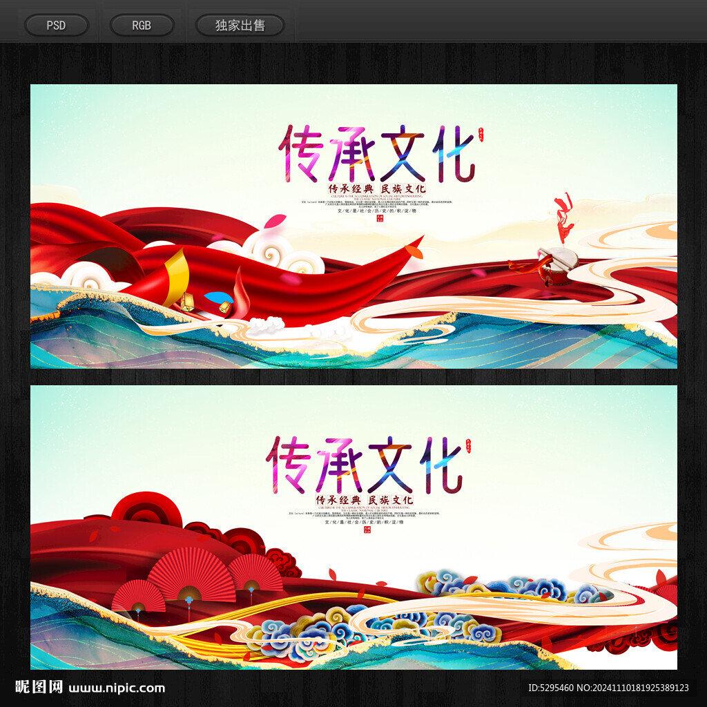 中国风