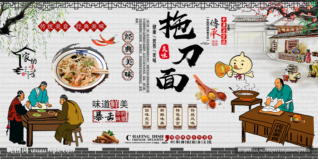拖刀面