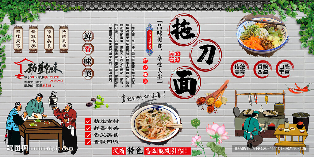 拖刀面