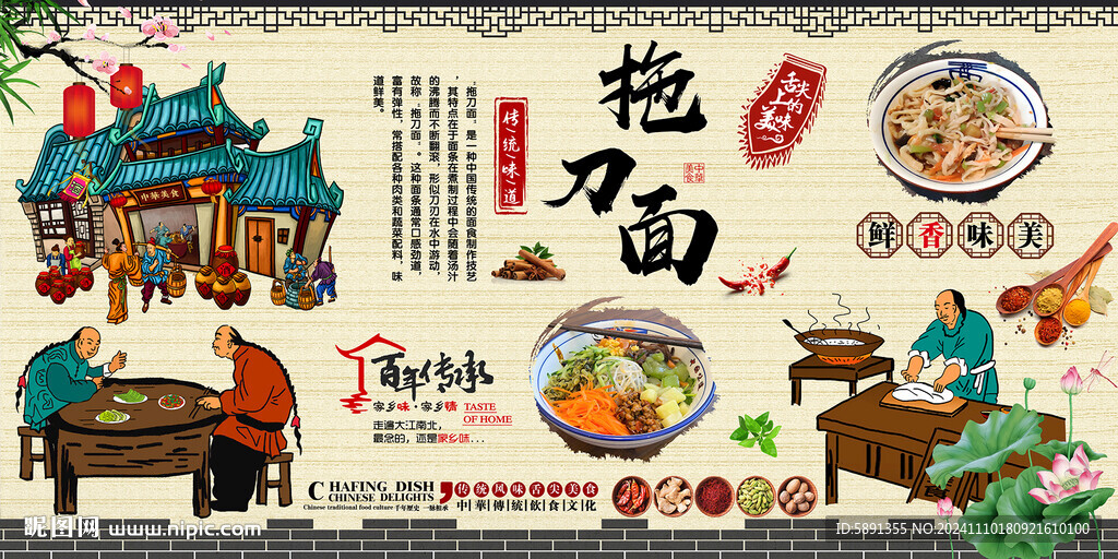 拖刀面