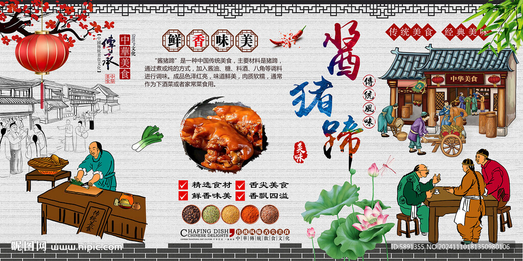 酱猪蹄