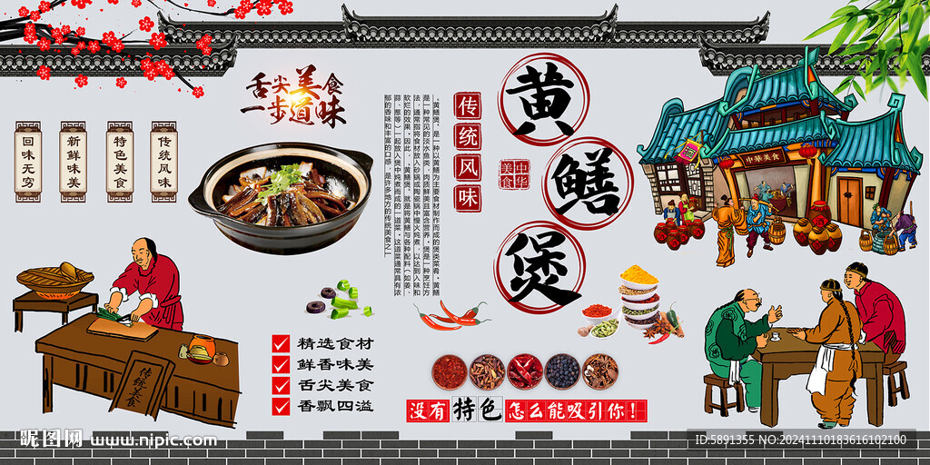 黄鳝煲