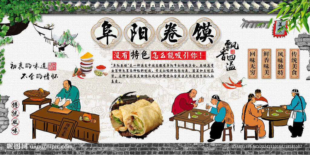阜阳卷馍
