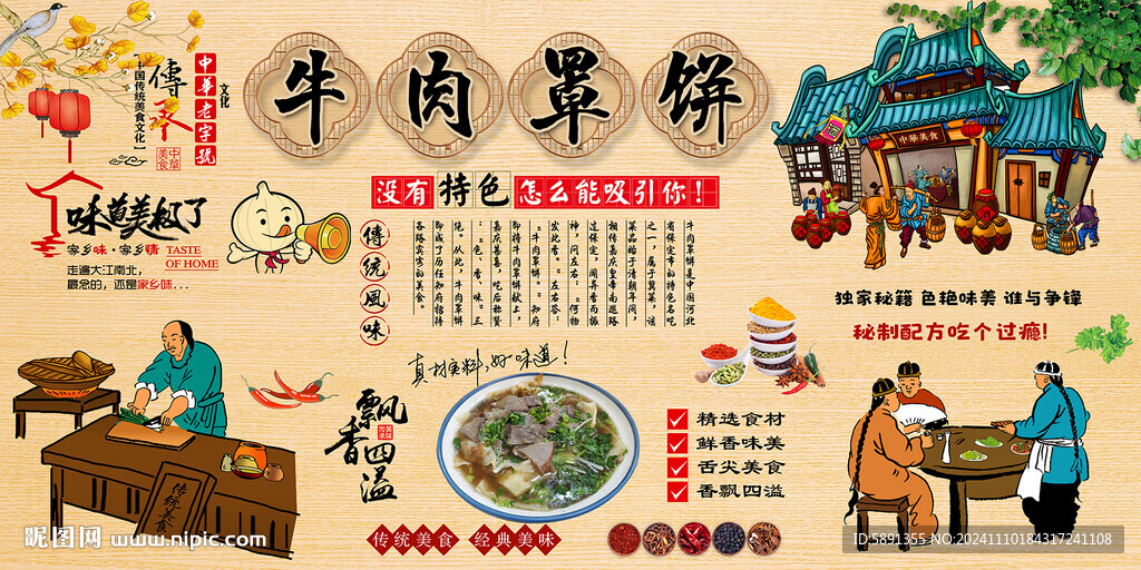 牛肉罩饼
