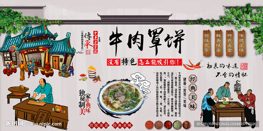 牛肉罩饼