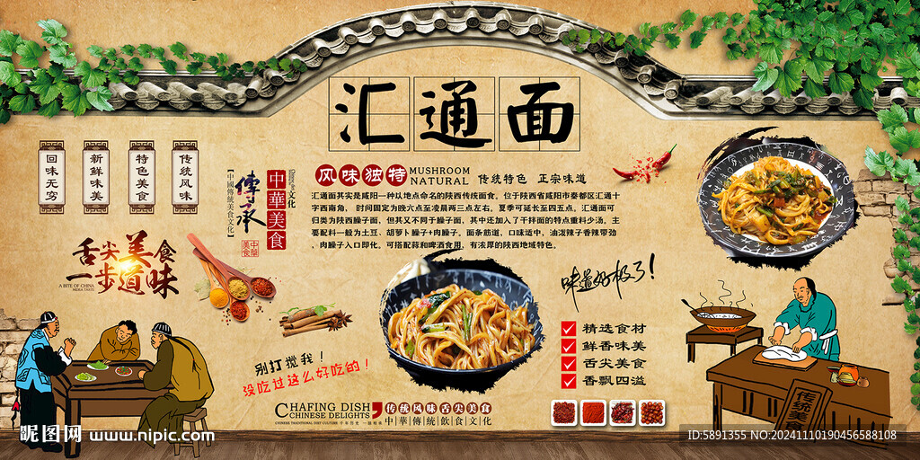 汇通面