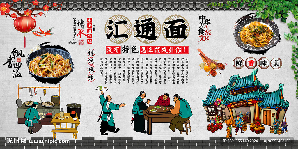 汇通面