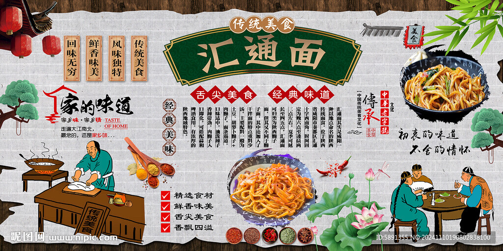 汇通面