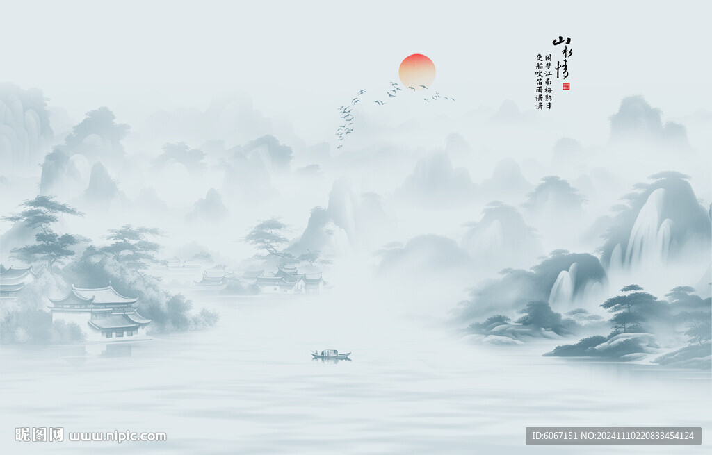 新中式水墨画