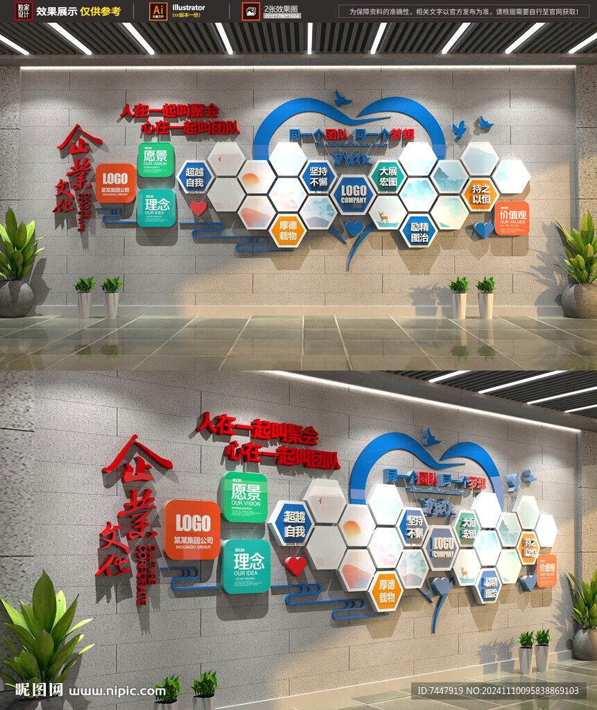 团队照片墙 企业风采