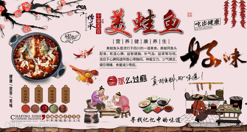 美蛙鱼