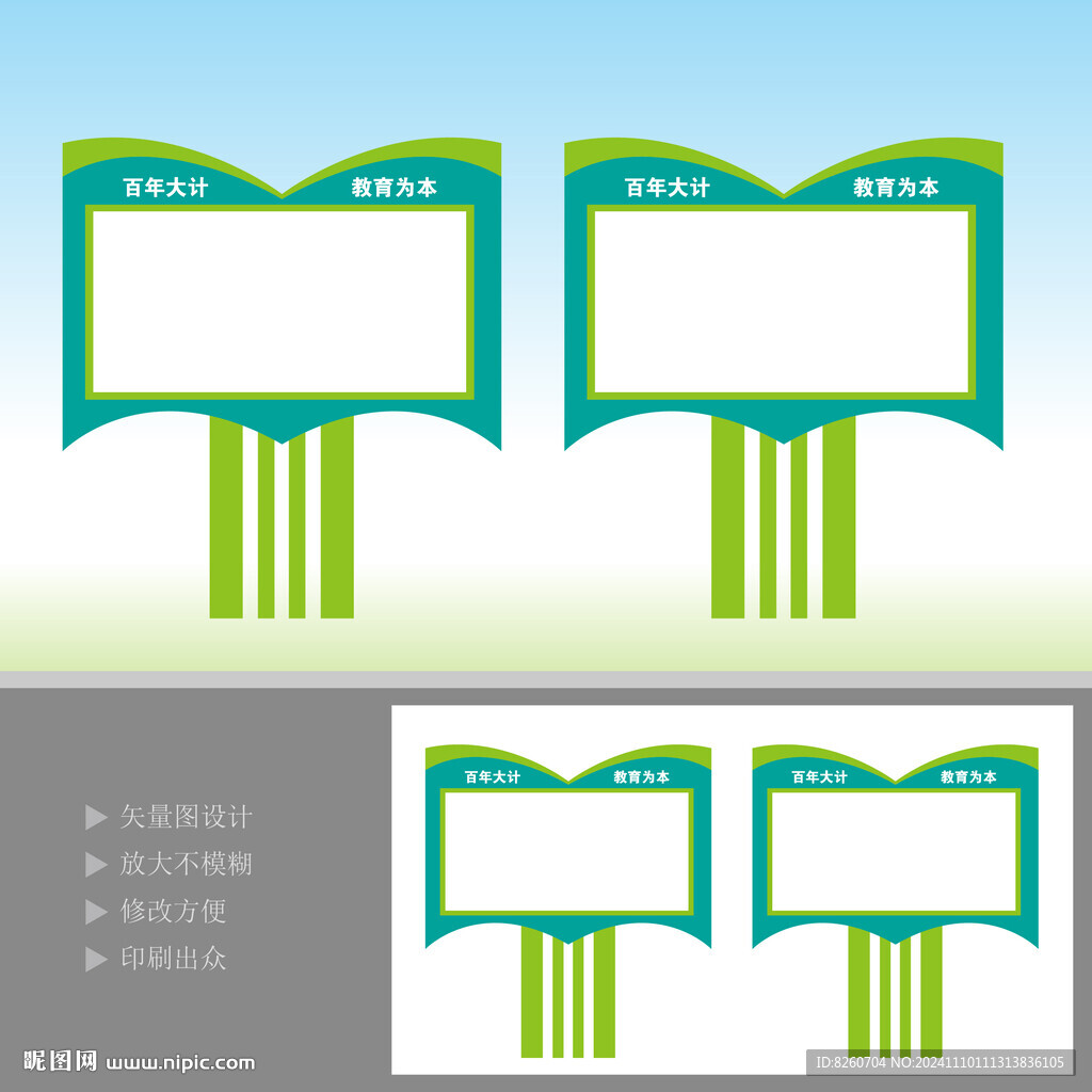 学校宣传栏