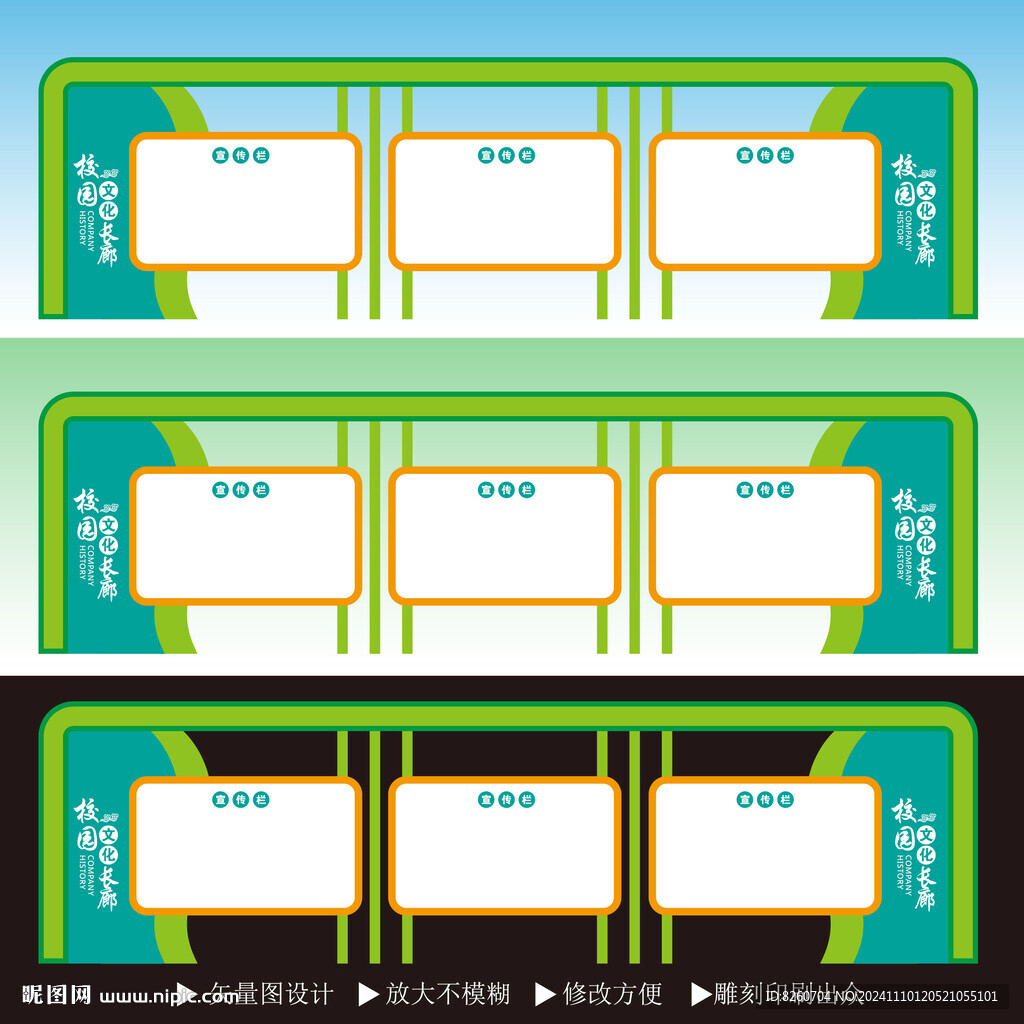 校园宣传栏