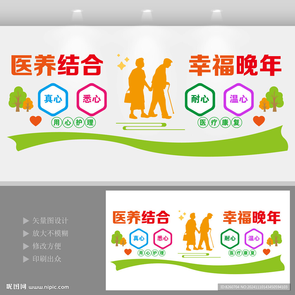 老年医疗养护中心