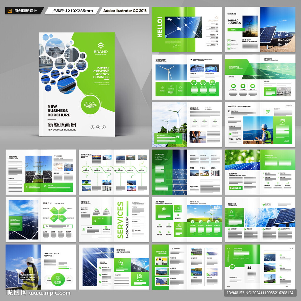 绿色环保宣传册