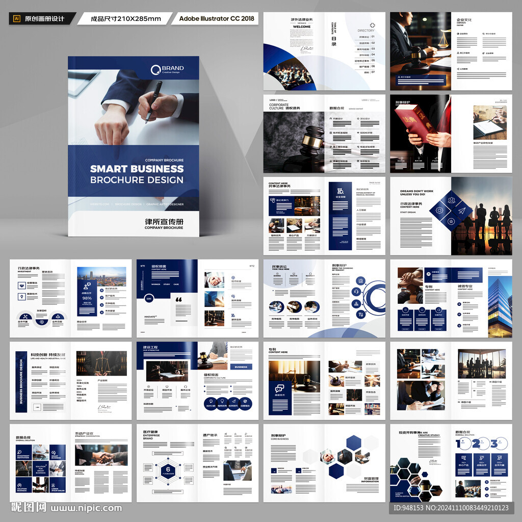 简约律师事务所画册