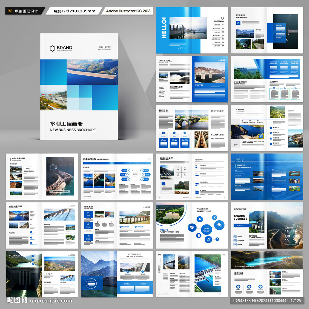 水电站画册