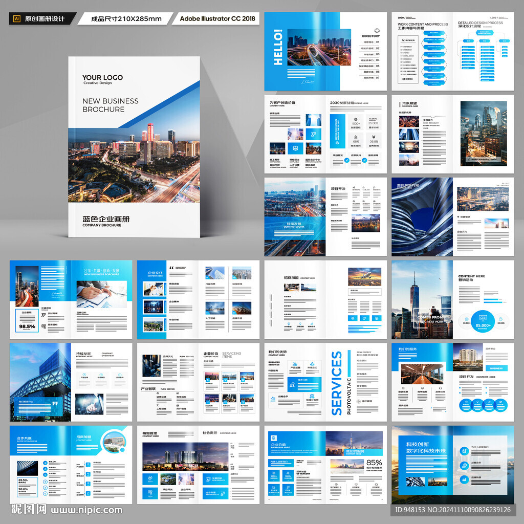 宣传册