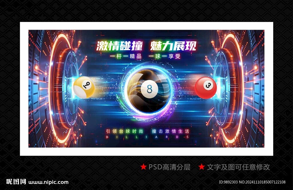 桌球