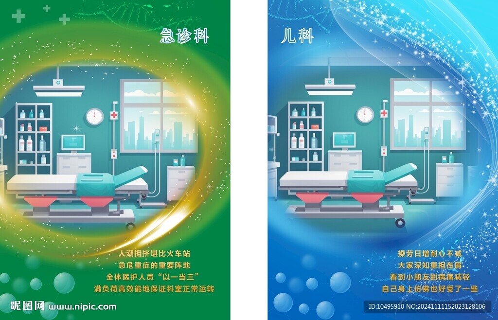 蓝绿色网推图