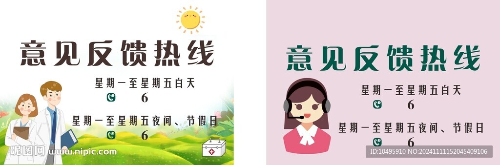 温馨提示