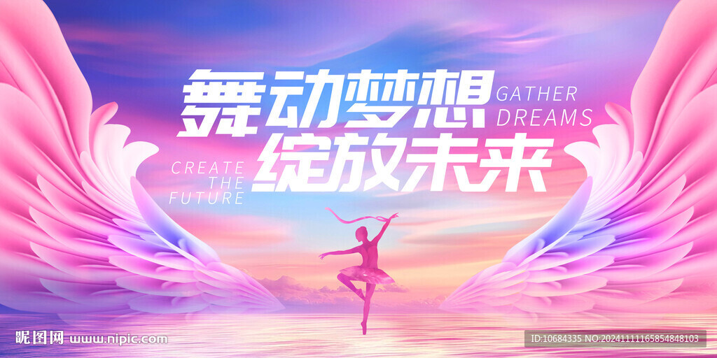 舞蹈背景