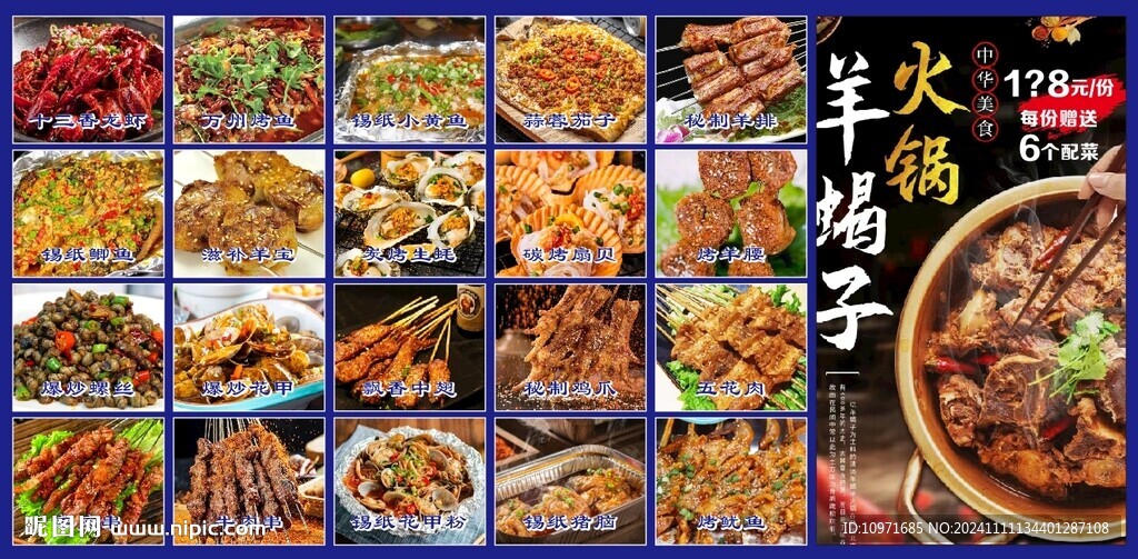 烧烤