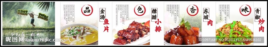食堂文化