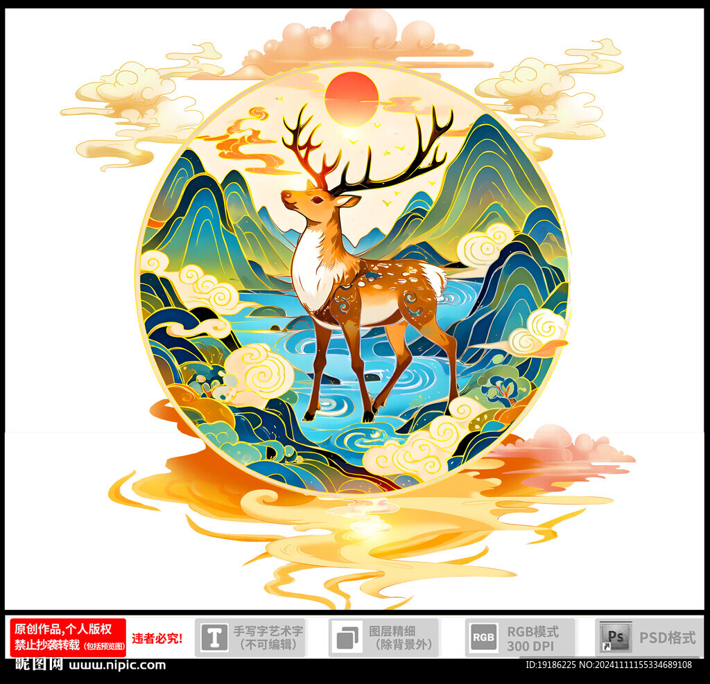 麋鹿插画