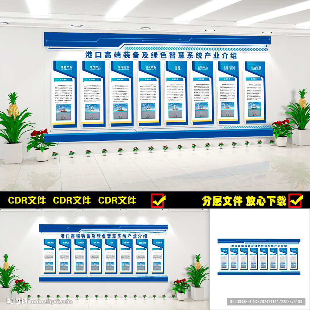 企业文化墙 