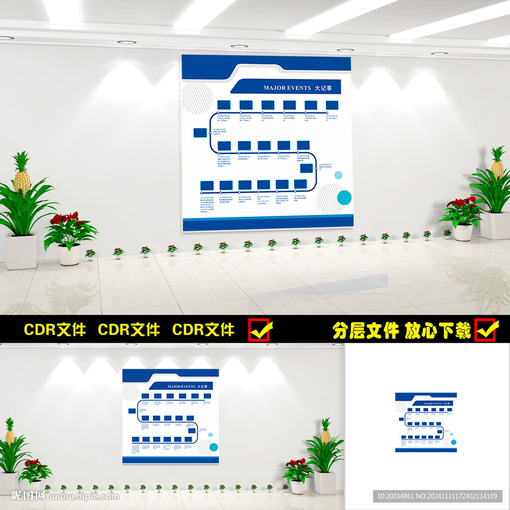 企业文化墙