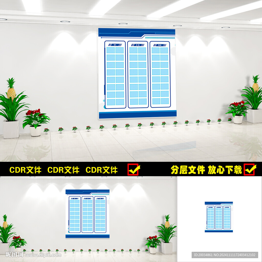 企业文化墙