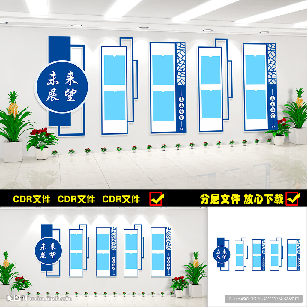 企业文化墙