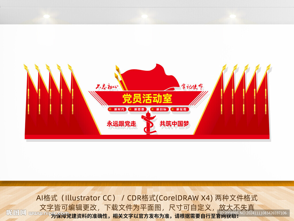 党员活动室