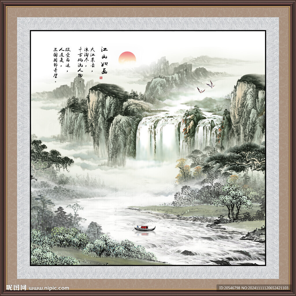 客厅山水画